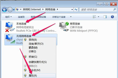 Win7系统电脑网络一直显示正在获取网络地址的解决方法