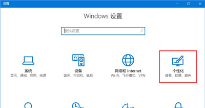 Win10系统开始菜单自动安装应用和游戏的解决方法