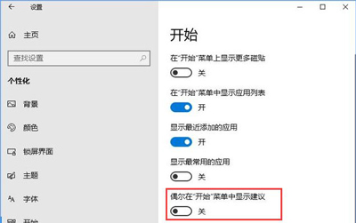 Win10系统开始菜单自动安装应用和游戏的解决方法