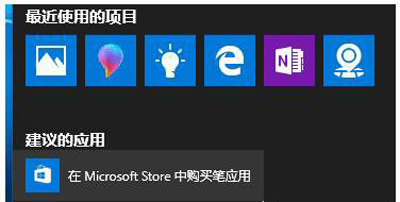 Win10系统通知中心关闭“建议的应用”通知的解决方法