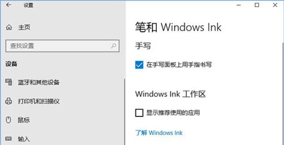 Win10系统通知中心关闭“建议的应用”通知的解决方法