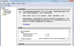 Win7系统性能监视器是什么？性能监视器的使用方法