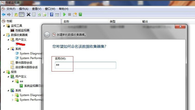 Win7系统性能监视器是什么？性能监视器的使用方法