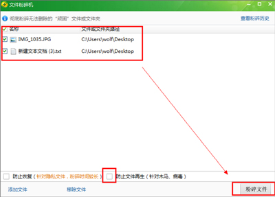 Win7系统电脑文件不能删除怎么办？彻底删除文件的方法