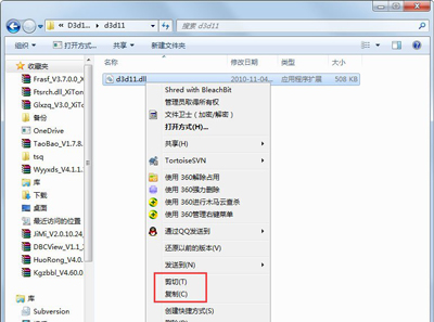 Win7系统电脑玩游戏提示丢失d3d11.dll文件的解决方法