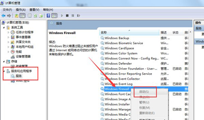 Win7设置共享打印机提示0xc00006d9错误代码的解决方法