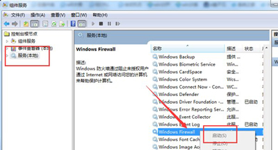 Win7设置共享打印机提示0xc00006d9错误代码的解决方法