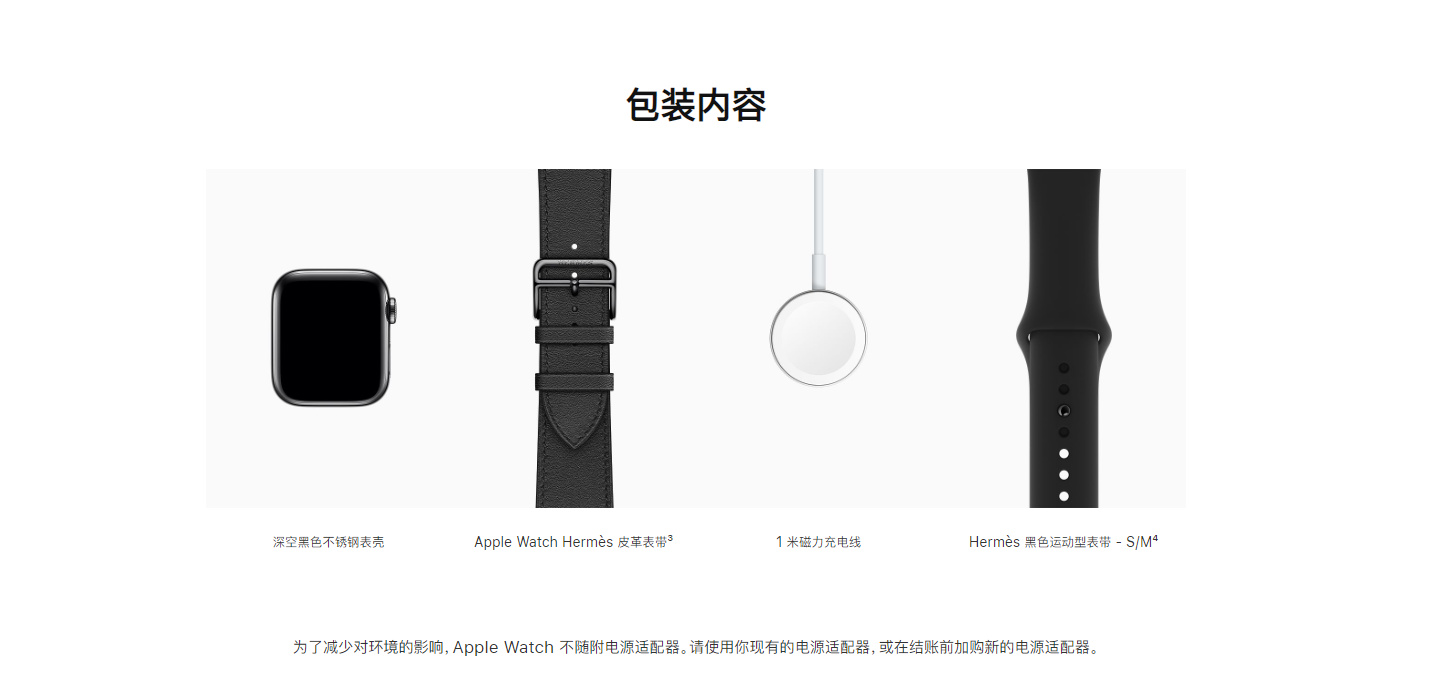 苹果取消了高端 Apple Watch 内随附的充电器