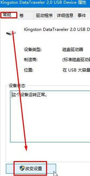 格式化U盘时没有NTFS格式选项的解决方法