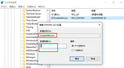 Win10系统音量控制条横向改为竖向的方法