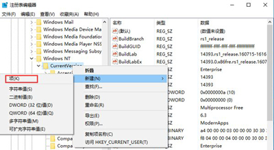 Win10系统音量控制条横向改为竖向的方法