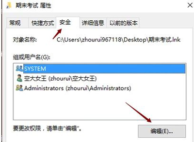 电脑不能删除文件怎么办？删除文件提示正在使用的解决方法