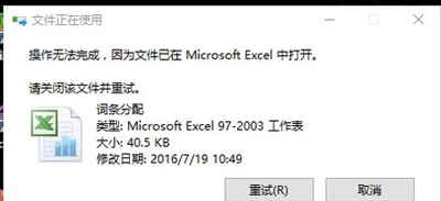 电脑不能删除文件怎么办？删除文件提示正在使用的解决方法