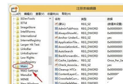 Win8系统电脑无法打开运行IE浏览器的解决方法