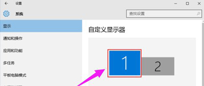 Win10系统电脑设置双显示器显示的操作方法