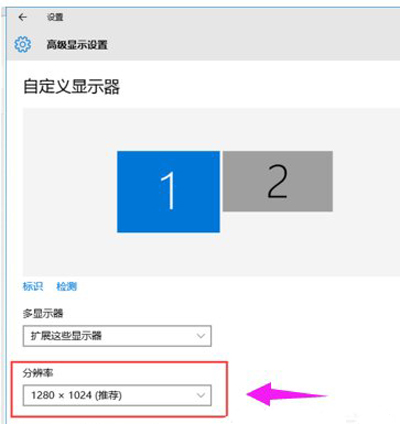 Win10系统电脑设置双显示器显示的操作方法