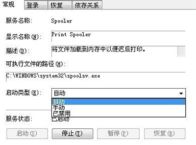 Win10系统打印机驱动安装后无法正常打印的解决方法