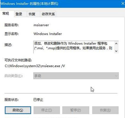 Win10系统安装telnet提示错误代码0x80071a30的解决方法