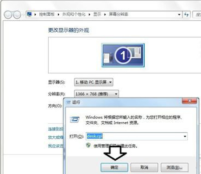 电脑显示器提示超出工作频率范围的解决方法