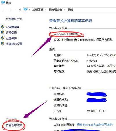 Win10提示无法使用内置管理员打开Microsoft Edge浏览器怎么办？