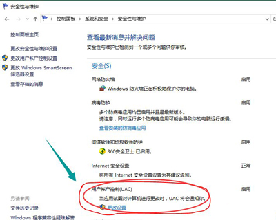 Win10提示无法使用内置管理员打开Microsoft Edge浏览器怎么办？