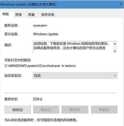 Win10系统更新失败提示0xc0000005错误代码的解决办法