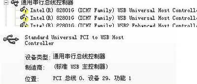 WinXP系统设备管理器通用串行总线控制器有感叹号的解决办法