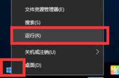 Win10系统防火墙怎么打开？ARP防火墙启用步骤