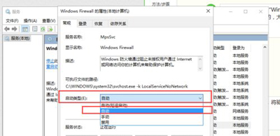 Win10系统防火墙怎么打开？ARP防火墙启用步骤