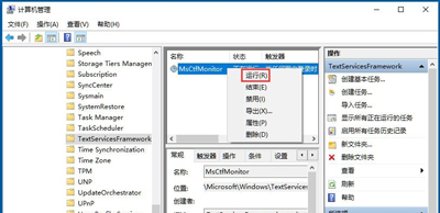 输入法不能切换怎么办？Win10无法切换输入法的解决办法