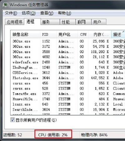 电脑CPU占用率怎么查看？CPU占用情况查看方法