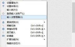 电脑使用CTRL+A快捷键无法进行全选操作的解决办法