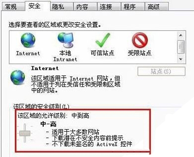 Win10系统电脑浏览器不能显示图片的解决办法