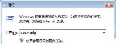 Win7系统电脑打不开网络和共享中心的解决办法