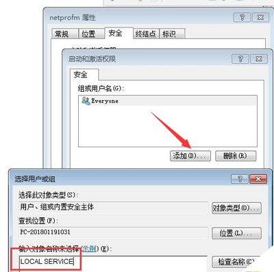 Win7系统电脑打不开网络和共享中心的解决办法