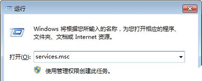 Win7系统电脑打不开网络和共享中心的解决办法