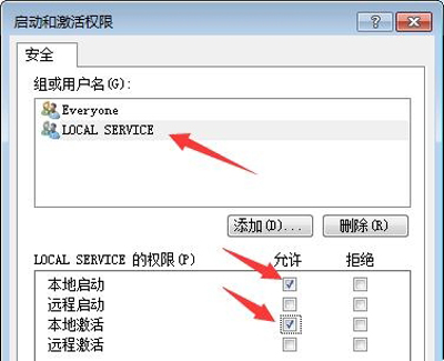 Win7系统电脑打不开网络和共享中心的解决办法