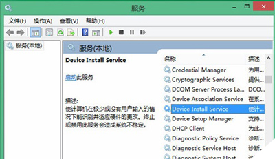 Win8系统装驱动时提示数据无效的解决办法