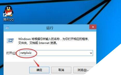 Win10系统开机密码怎么关闭？取消电脑锁屏密码的方法