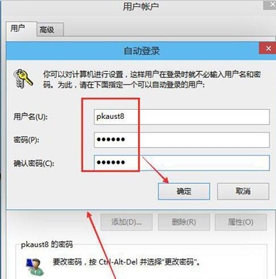 Win10系统开机密码怎么关闭？取消电脑锁屏密码的方法