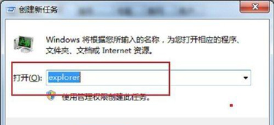 Win7系统任务栏右下角网络图标消失的恢复教程