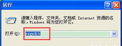 WinXP系统开机后提示dll为无效的windows映像的解决办法