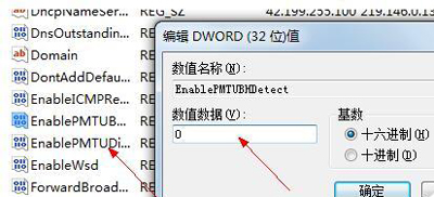 Win7系统电脑网速很差怎么办？提高网速的解决办法