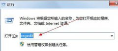 Win7系统电脑网速很差怎么办？提高网速的解决办法