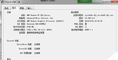 显卡性能怎么提高？Win7系统电脑提升显卡性能的方法