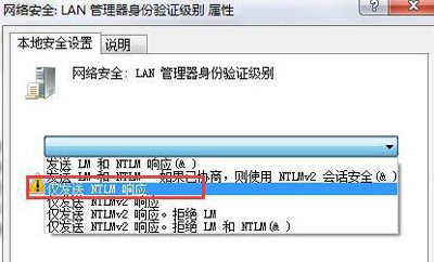 Win7系统电脑无法连接打印机的解决办法