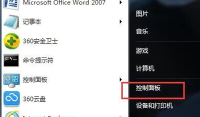 电脑语言栏不见了怎么办？Win7系统恢复语言栏的方法