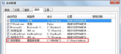 Win7系统开机慢怎么办？电脑加快开机速度教程