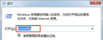 Win7系统开机慢怎么办？电脑加快开机速度教程