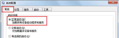 Win7系统开机慢怎么办？电脑加快开机速度教程